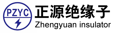 萍鄉(xiāng)正源絕緣子有限公司